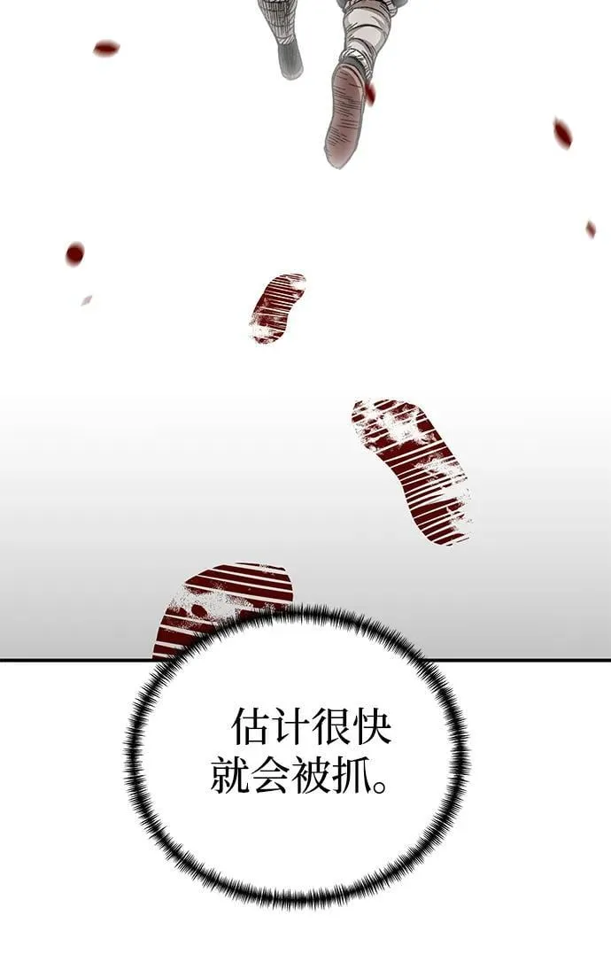 武士爷爷与至尊孙女漫画,第41话1图