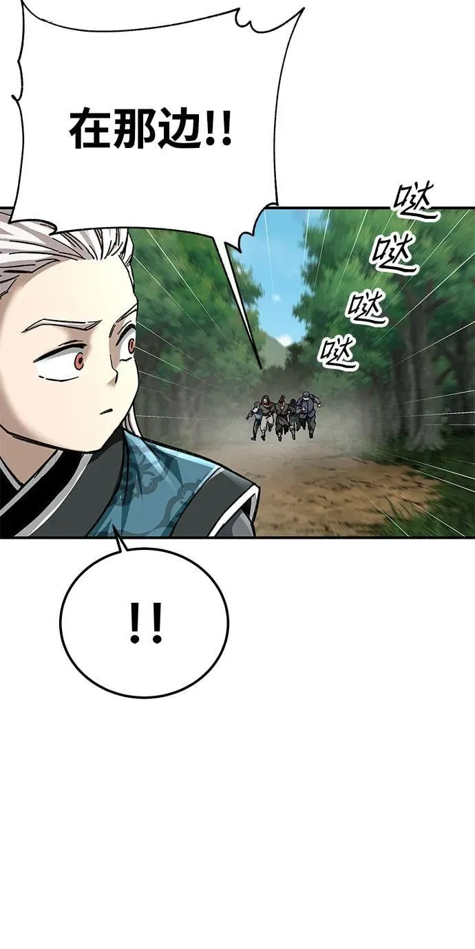 武士爷爷和至尊孙女漫画,第45话1图