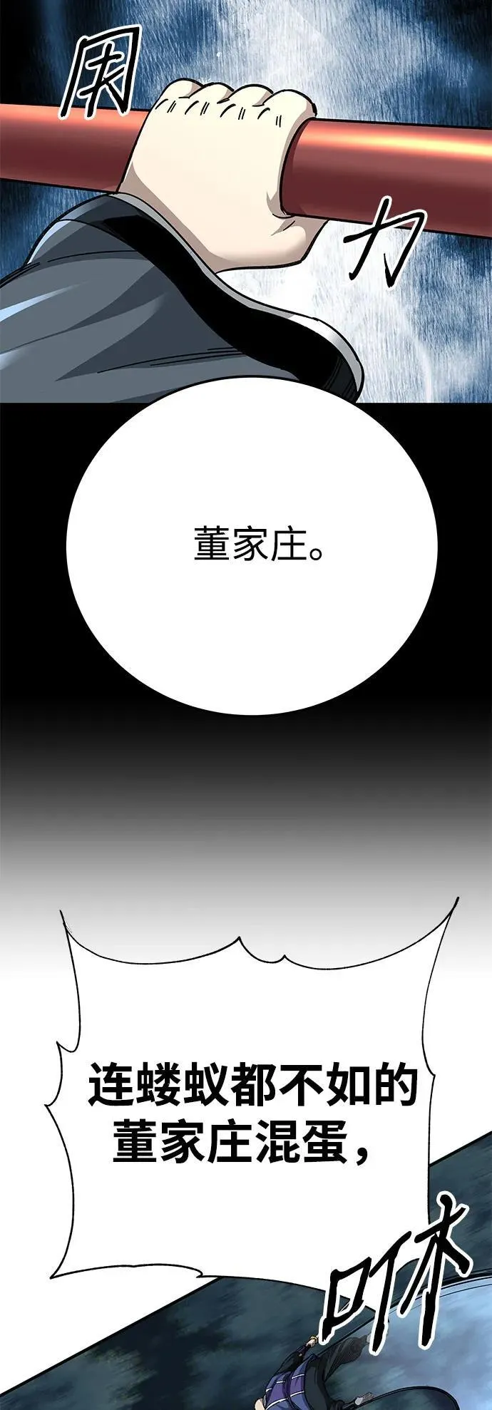 武士爷爷和至尊孙女漫画,第55话2图