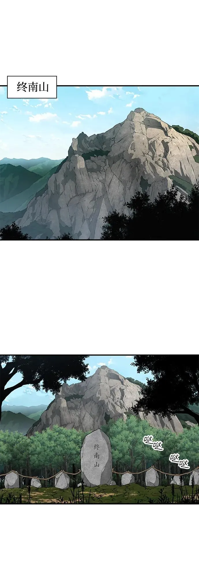 武士爷爷和至尊孙女漫画,第36话2图