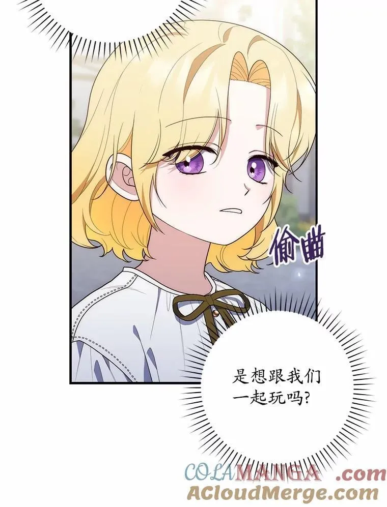 占卜的短剧漫画,59.好朋友1图