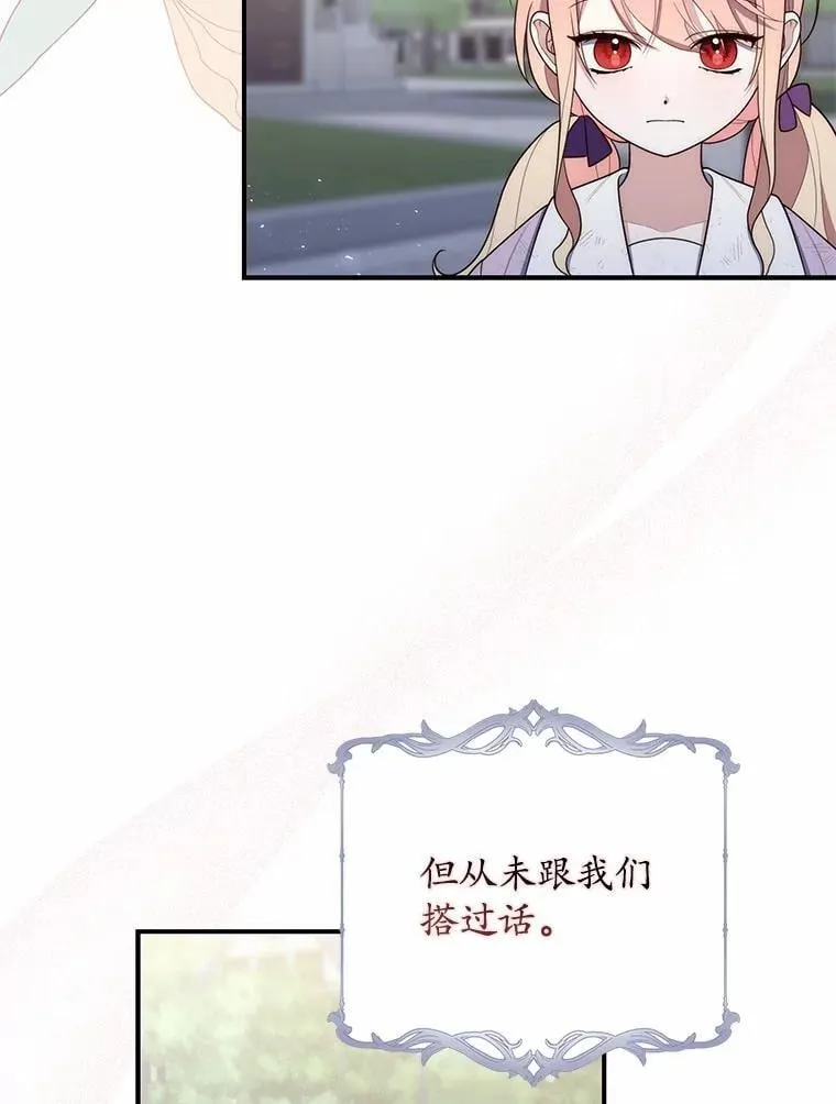 占卜的短剧漫画,59.好朋友2图