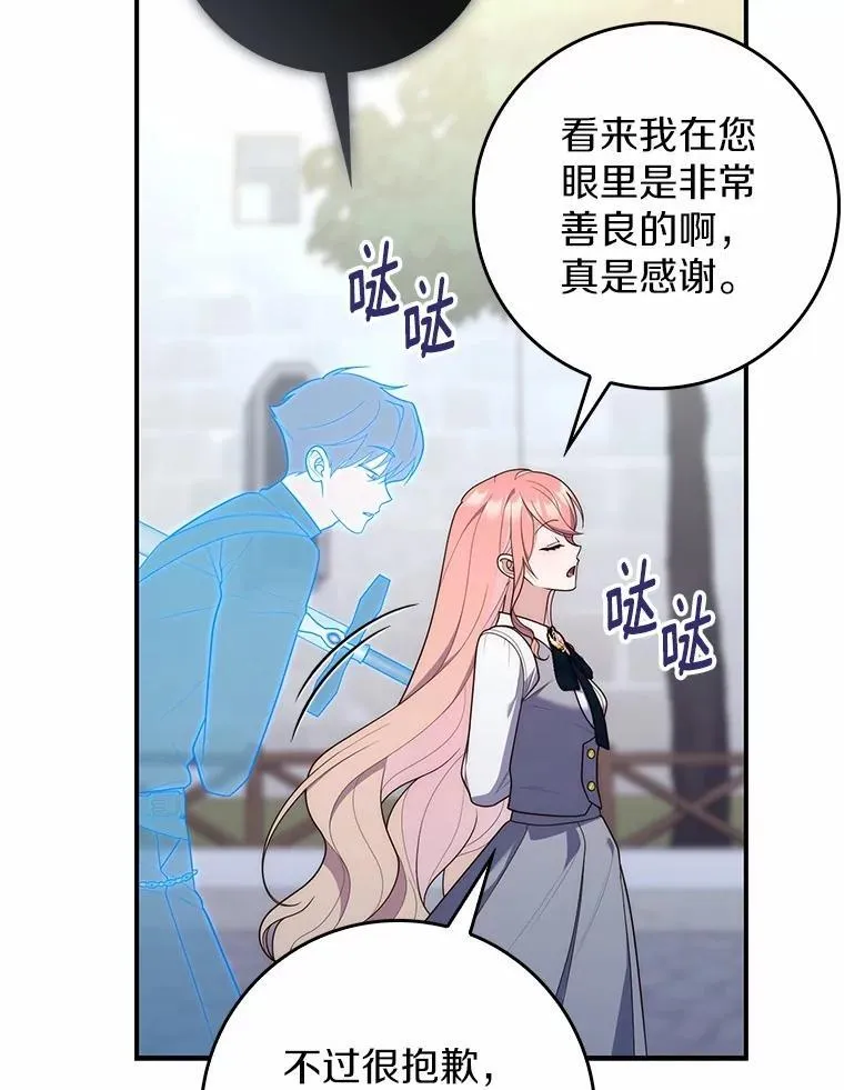 占卜的短剧漫画,57.我拒绝2图