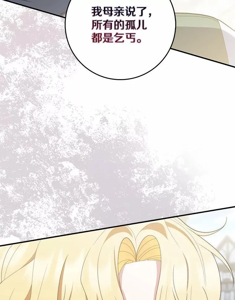 占卜的短剧漫画,59.好朋友2图