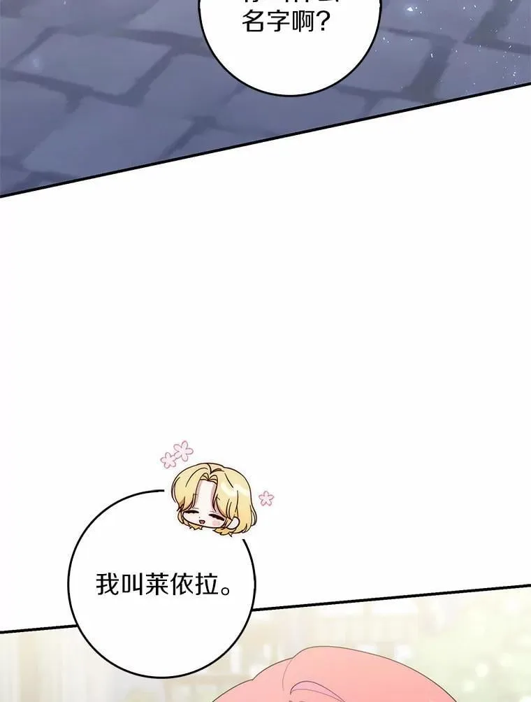 占卜的短剧漫画,59.好朋友2图