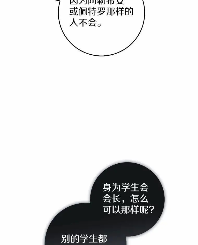 占卜的短剧漫画,57.我拒绝1图