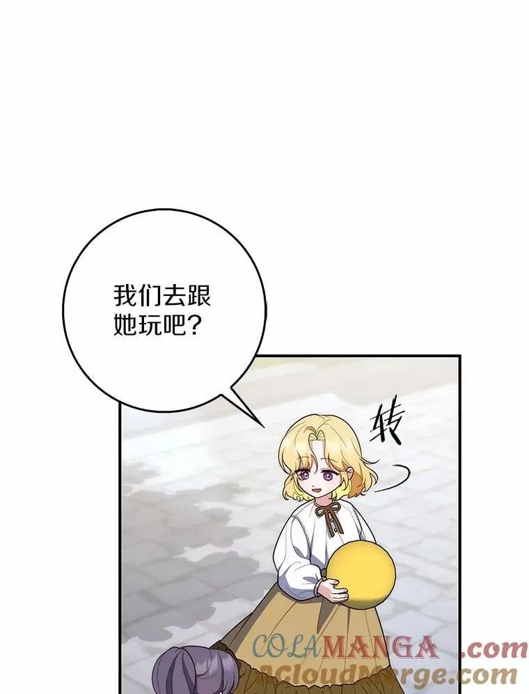 占卜的短剧漫画,59.好朋友1图