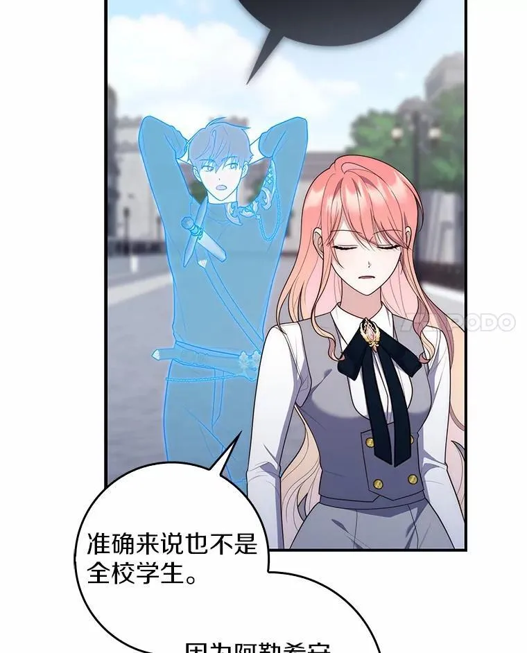 占卜的短剧漫画,57.我拒绝2图