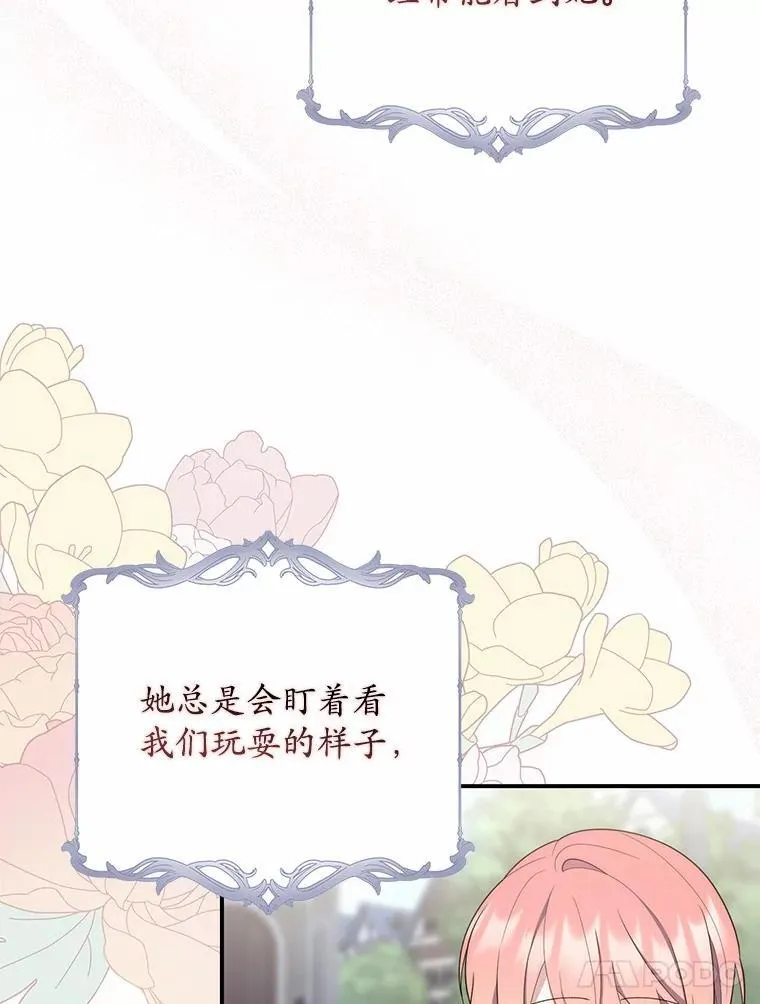 占卜的短剧漫画,59.好朋友1图