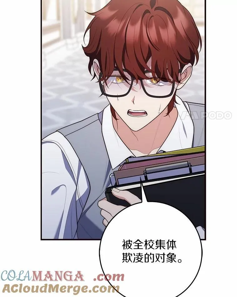 占卜的短剧漫画,57.我拒绝1图