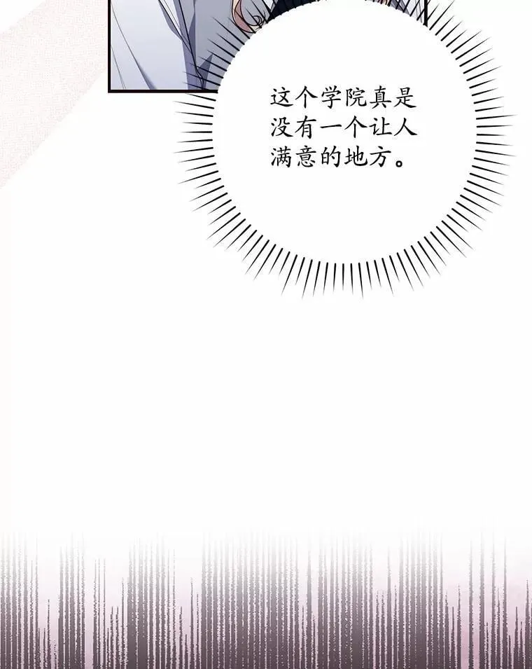 占卜的短剧漫画,57.我拒绝1图