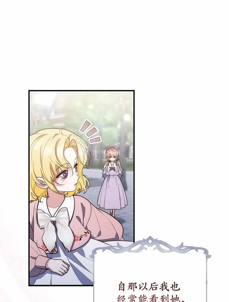 占卜的短剧漫画,59.好朋友2图