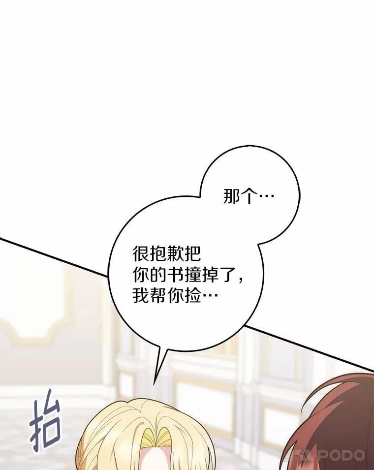 占卜的短剧漫画,57.我拒绝2图