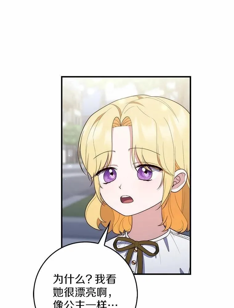 占卜的短剧漫画,59.好朋友2图