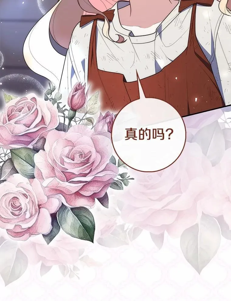 占卜的短剧漫画,59.好朋友1图