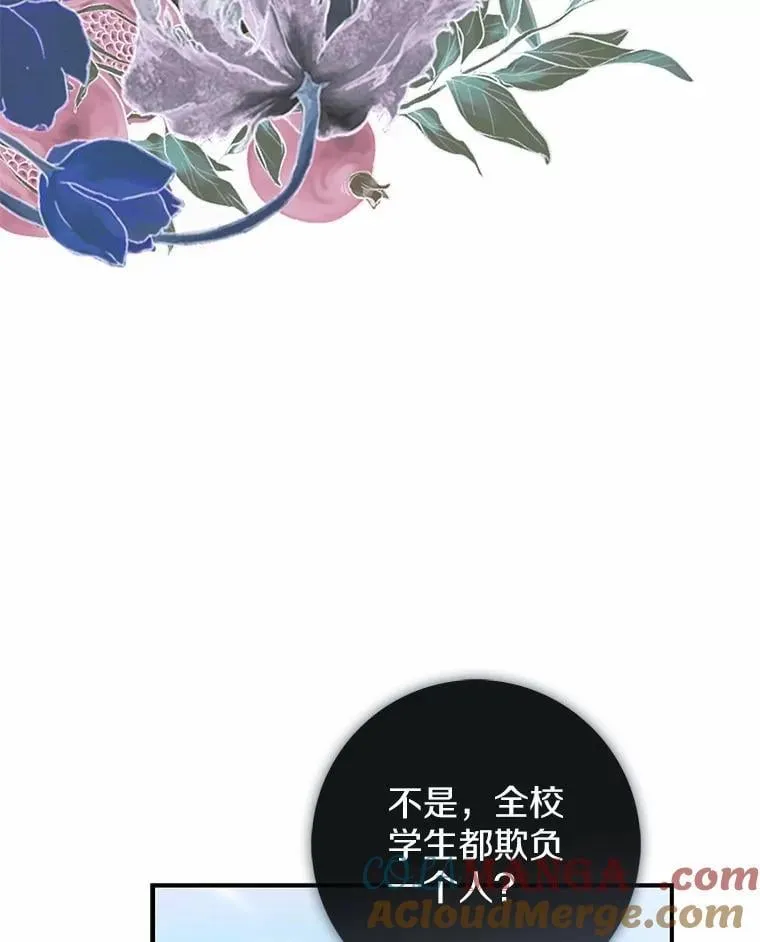 占卜的短剧漫画,57.我拒绝1图