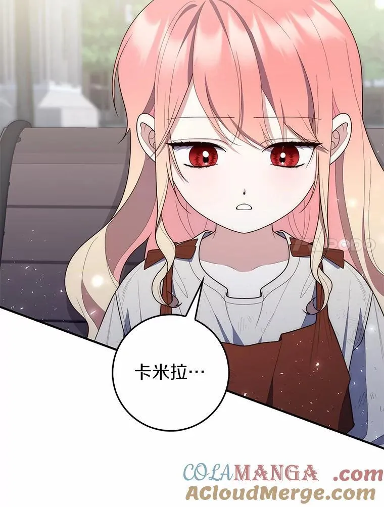 占卜的短剧漫画,59.好朋友1图