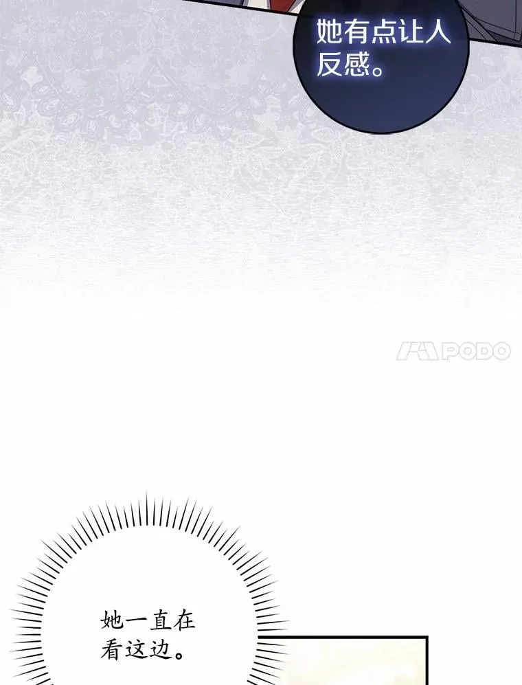 占卜的短剧漫画,59.好朋友2图