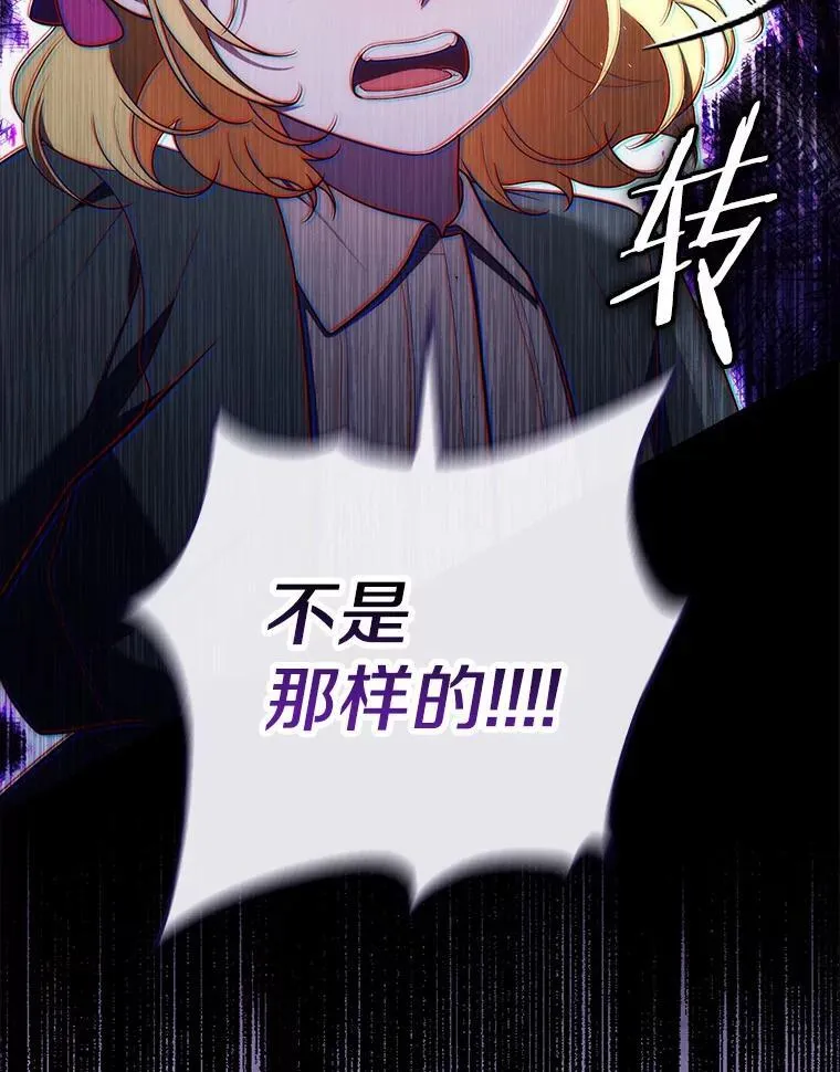 占卜的短剧漫画,59.好朋友2图