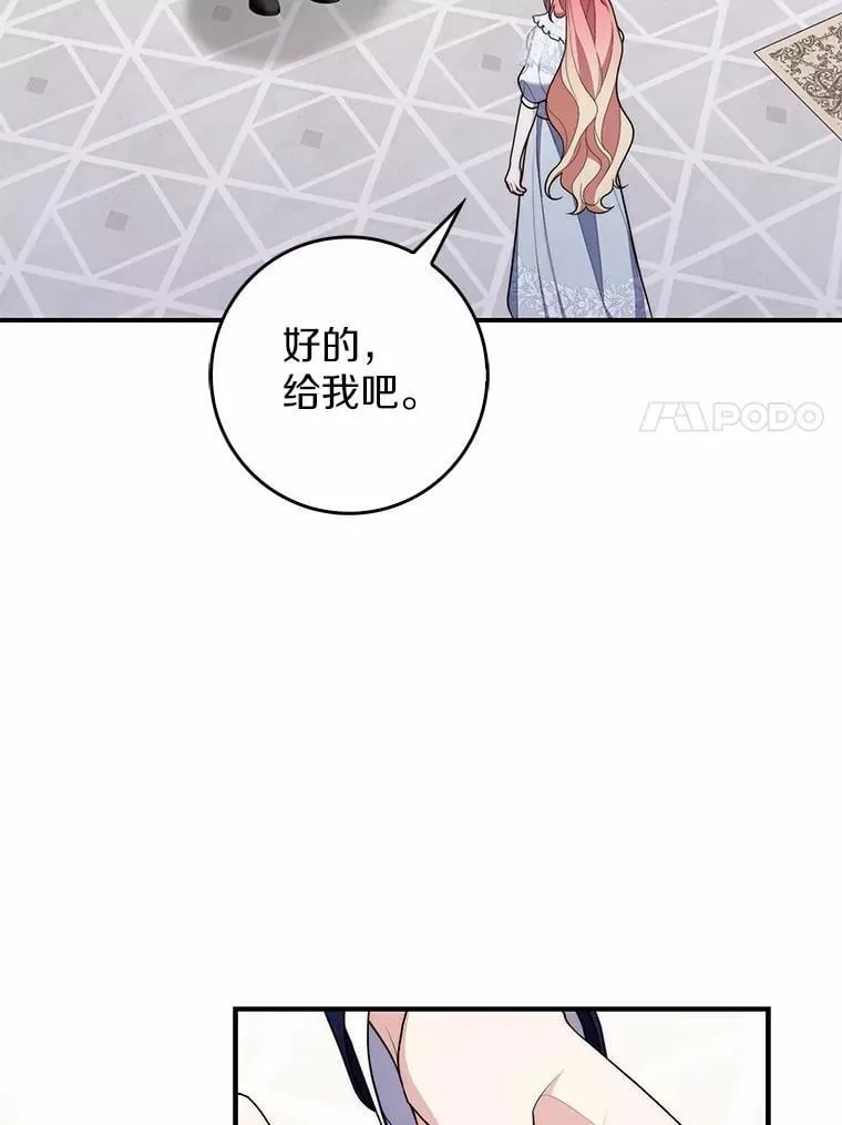 占卜的卜是什么拼音漫画,56.又开始了1图