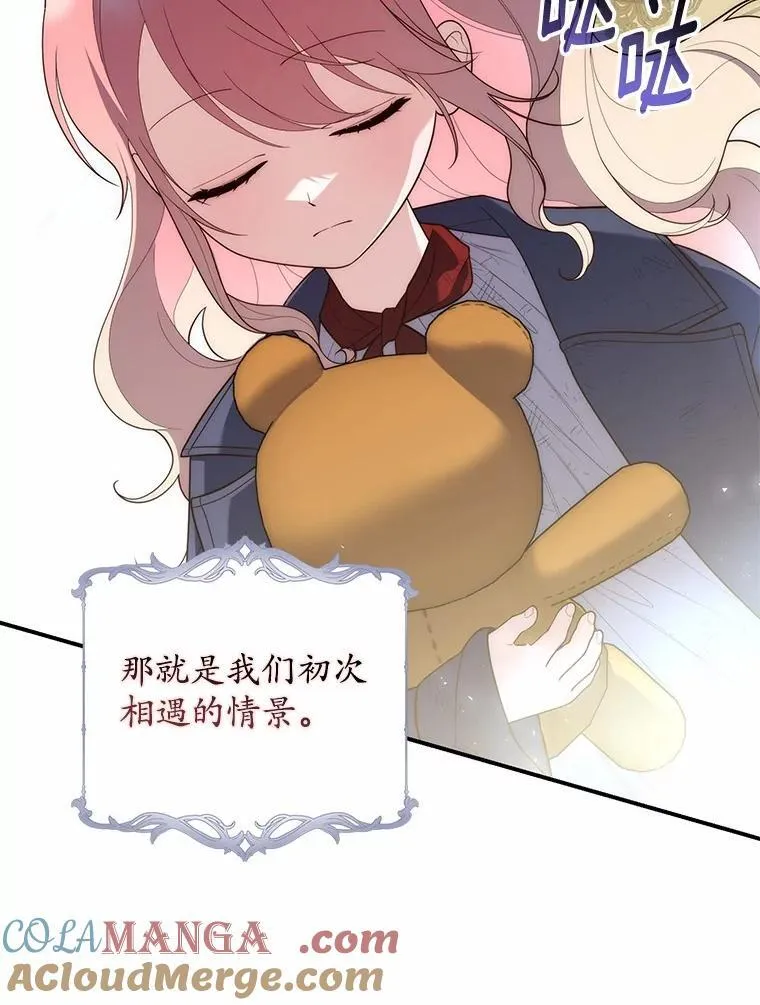 占卜的短剧漫画,59.好朋友1图