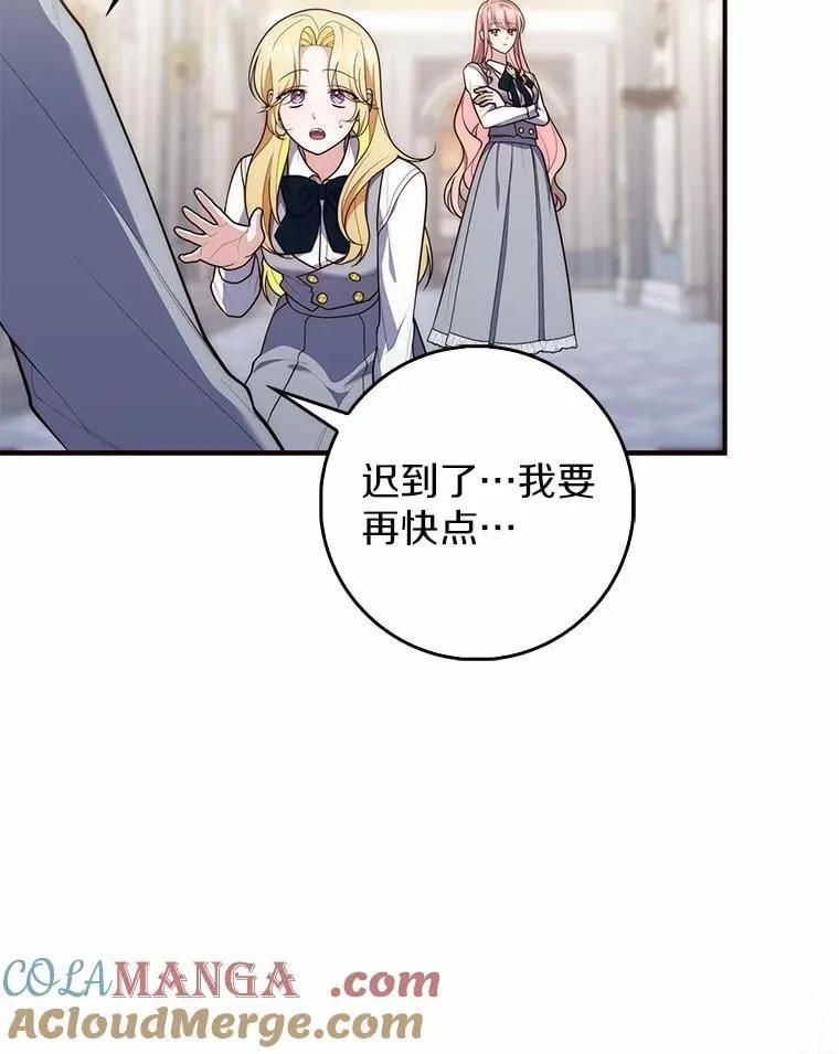 占卜的短剧漫画,57.我拒绝1图