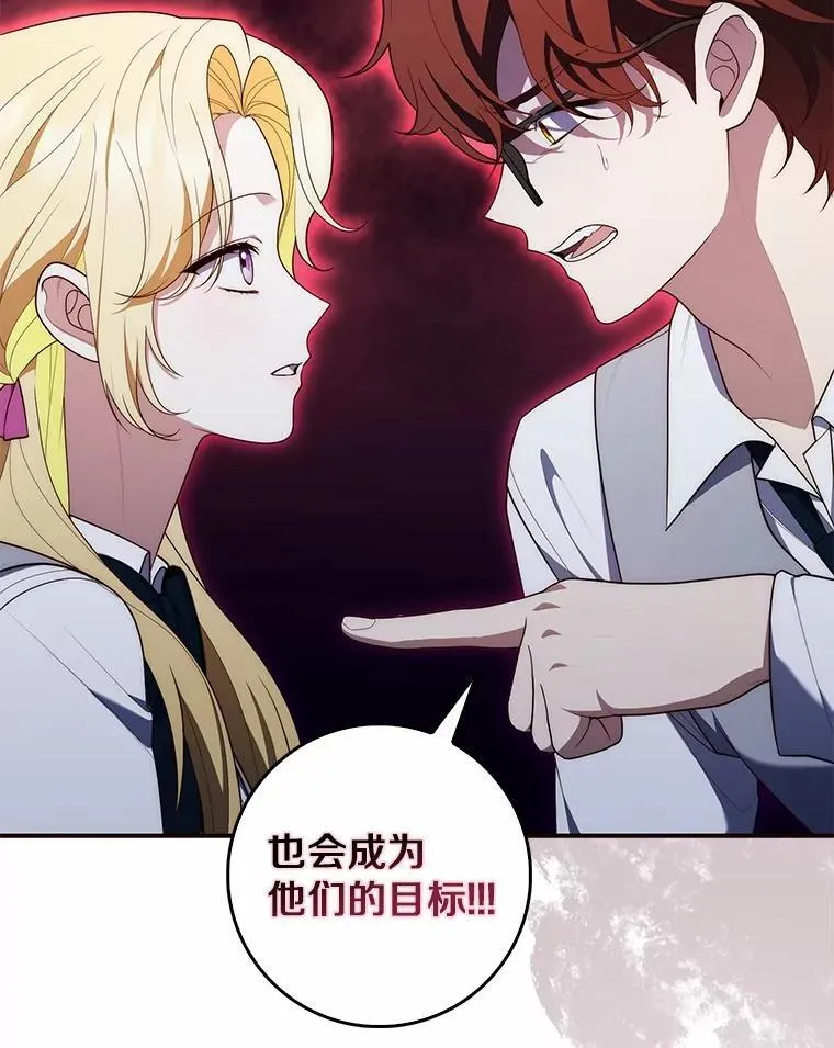 占卜的短剧漫画,57.我拒绝1图