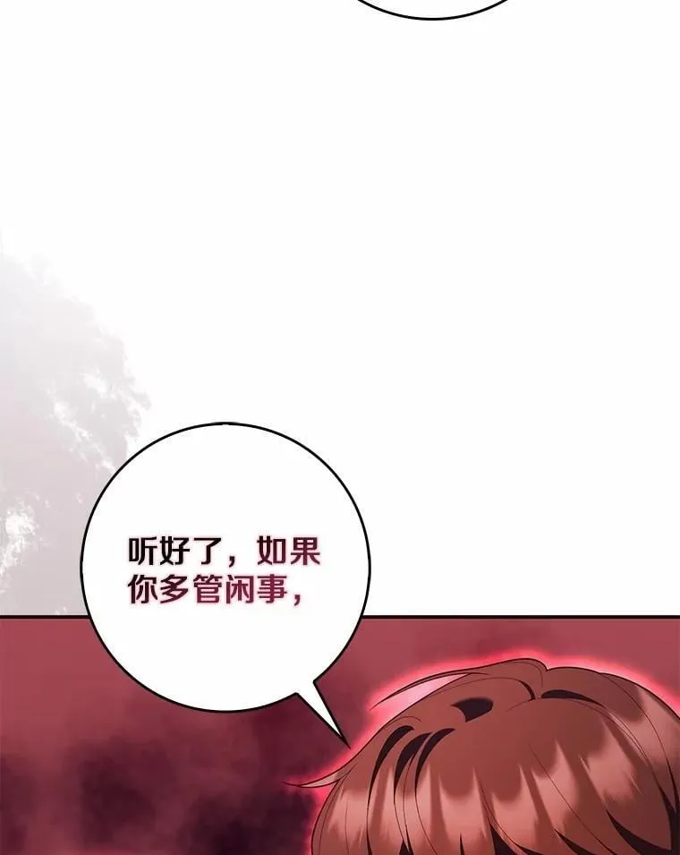 占卜的短剧漫画,57.我拒绝2图