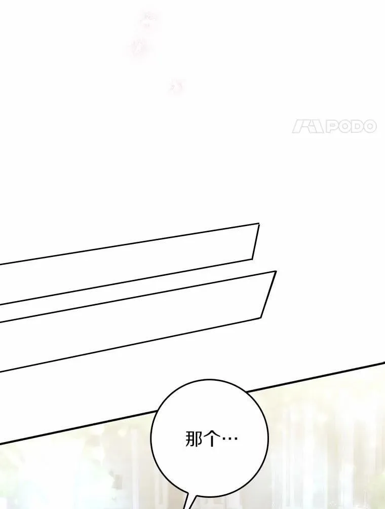 占卜的短剧漫画,59.好朋友2图