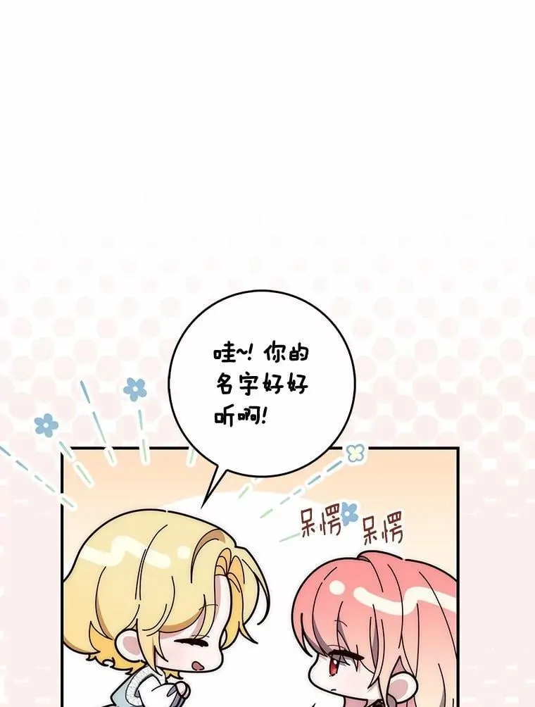占卜的短剧漫画,59.好朋友2图