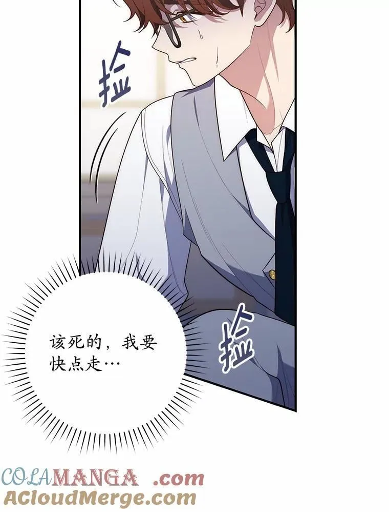 占卜的短剧漫画,57.我拒绝1图