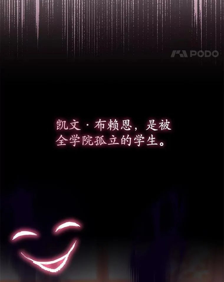占卜的短剧漫画,57.我拒绝2图