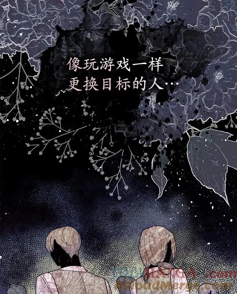 占卜的短剧漫画,57.我拒绝1图
