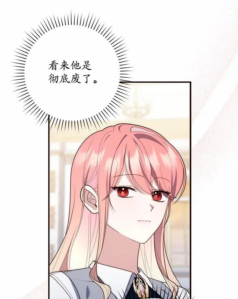 占卜的短剧漫画,57.我拒绝2图
