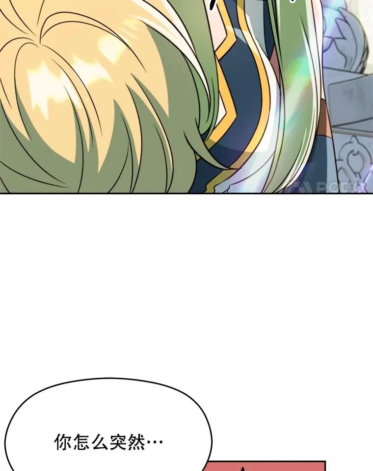 超越回归的大魔导师小说免费阅读漫画,109.魔神的权能2图