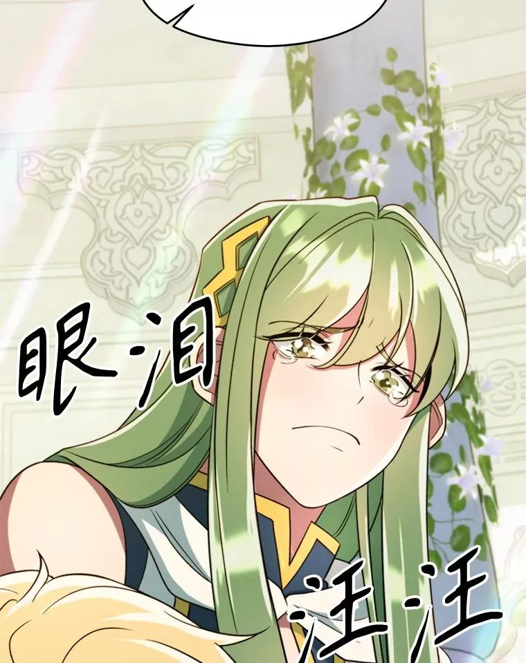 超越回归的大魔导师小说免费阅读漫画,109.魔神的权能1图