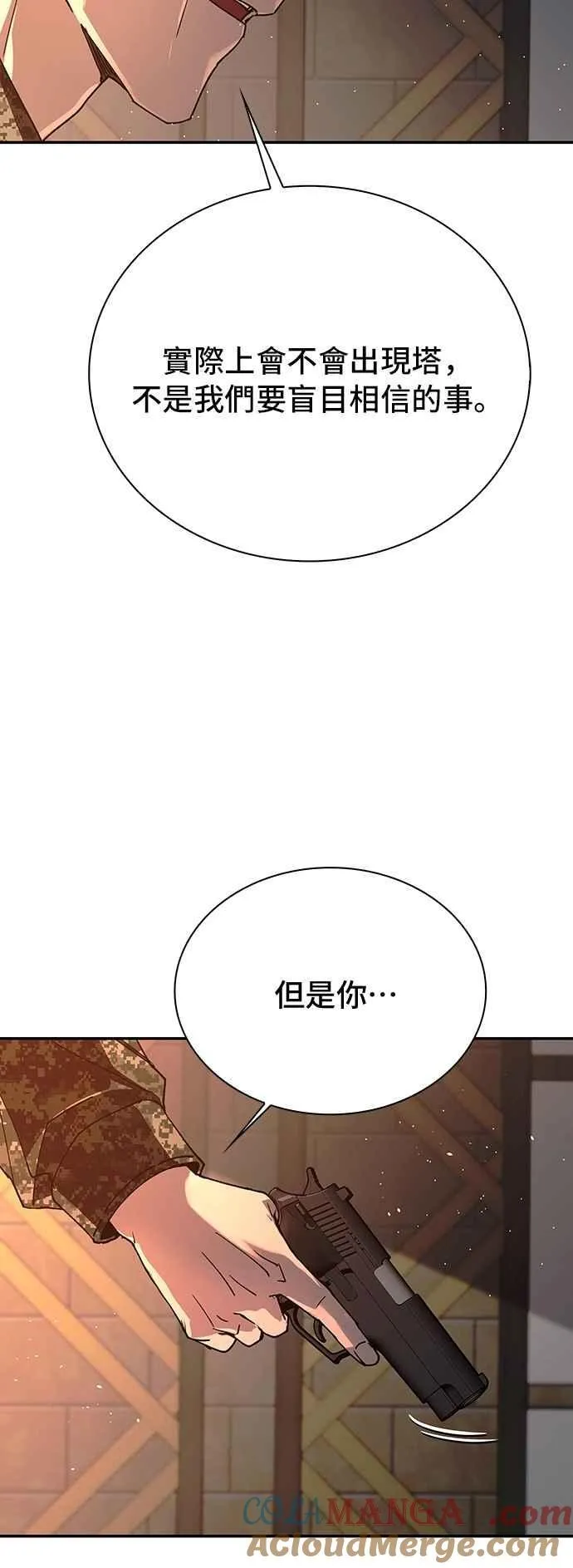 末日生存游戏广告漫画,第76话2图