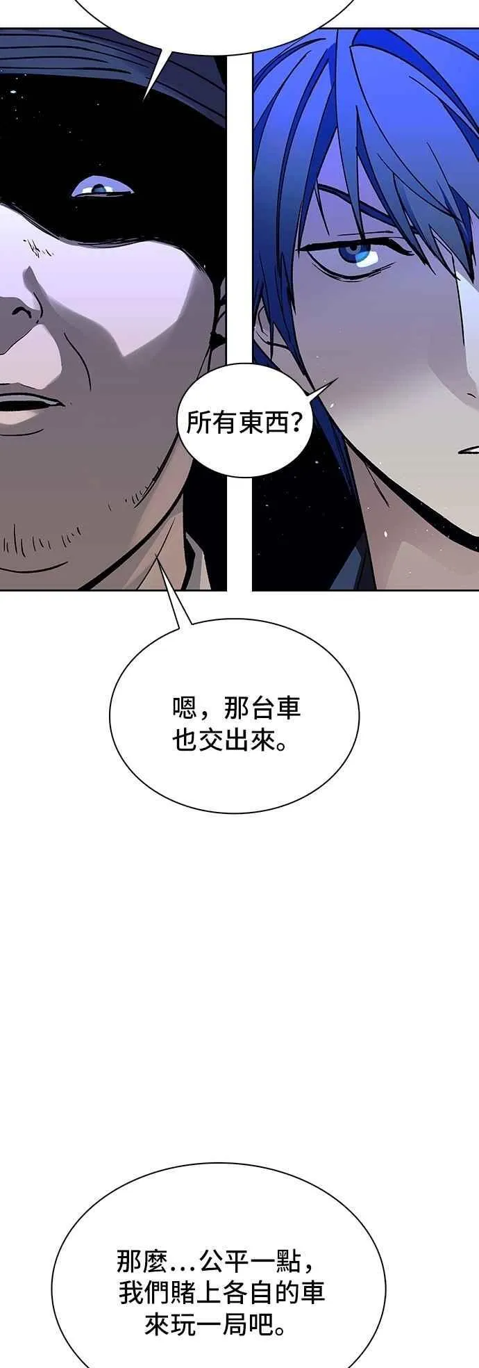 末日生存游戏我靠捡垃圾当大佬漫画,第73话1图