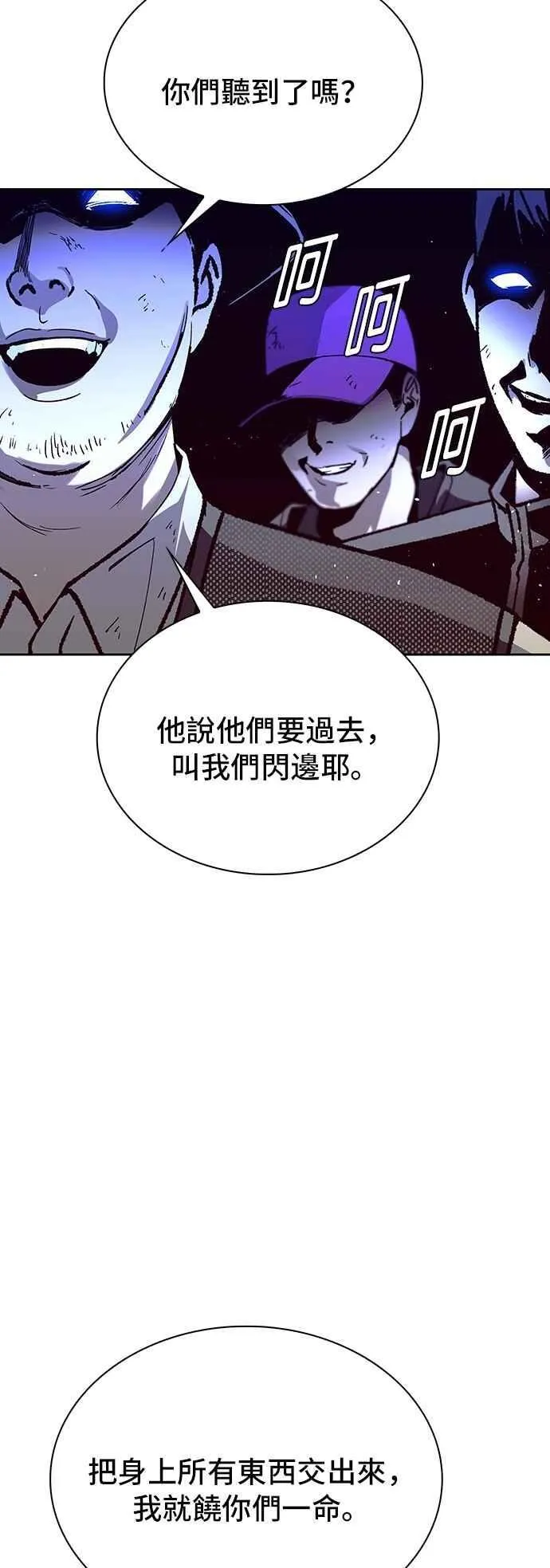 末日生存游戏漫画,第73话2图