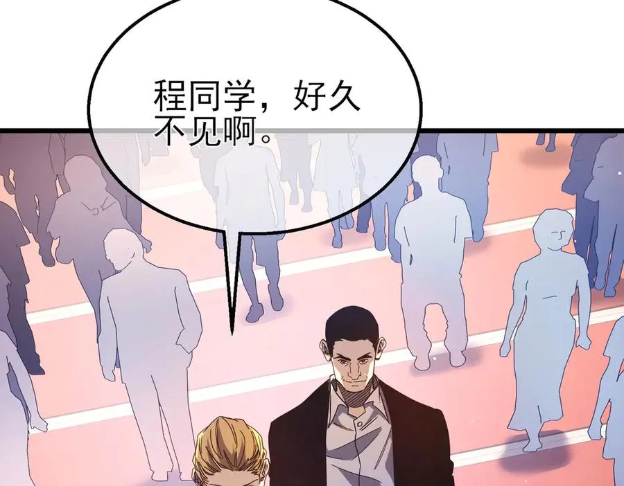 我靠无敌被动打出成吨伤害动漫免费观看漫画,第52话 直播现场遭示爱2图