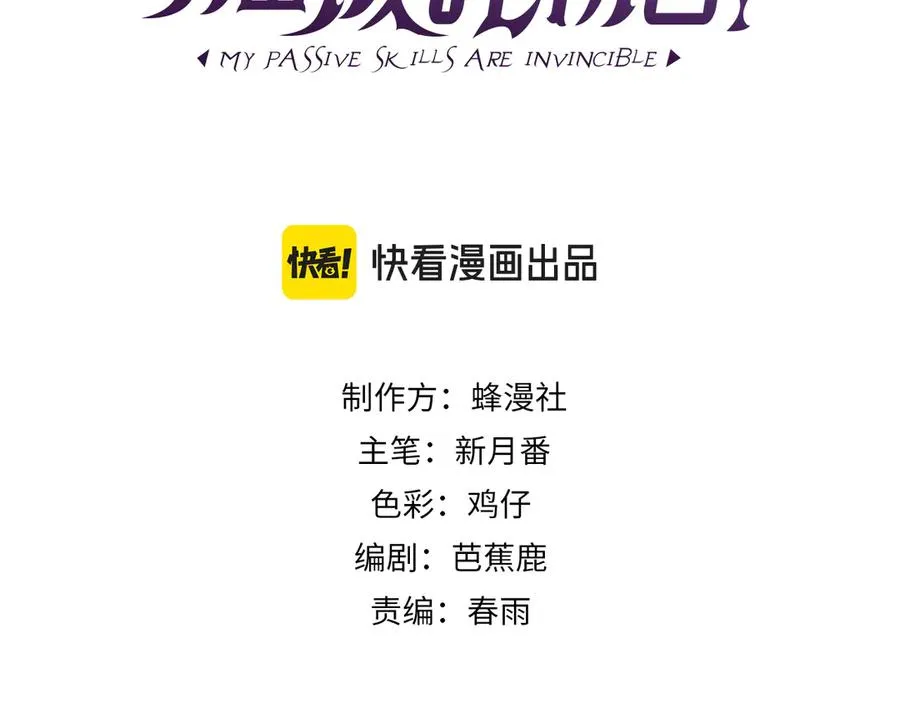 我靠无敌被动打出成吨伤害动漫免费观看漫画,第46话 二阶职业——缚魂者1图