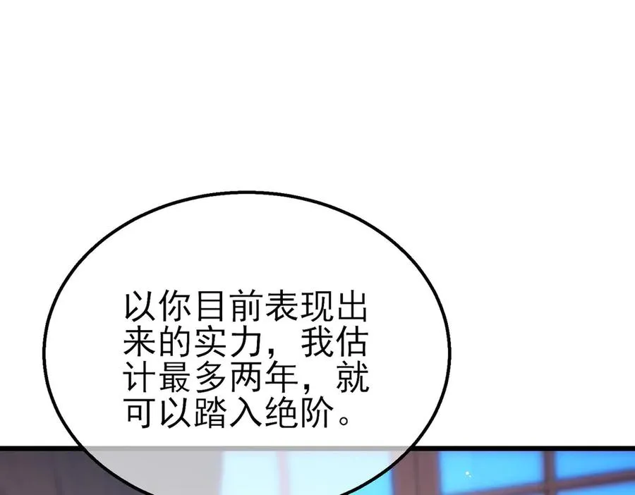 我靠无敌被动打出成吨伤害动漫免费观看漫画,第47话 巧变麻风侏儒2图
