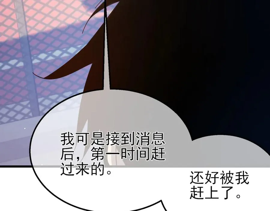 我靠无敌被动打出成吨伤害动漫免费观看漫画,第52话 直播现场遭示爱2图