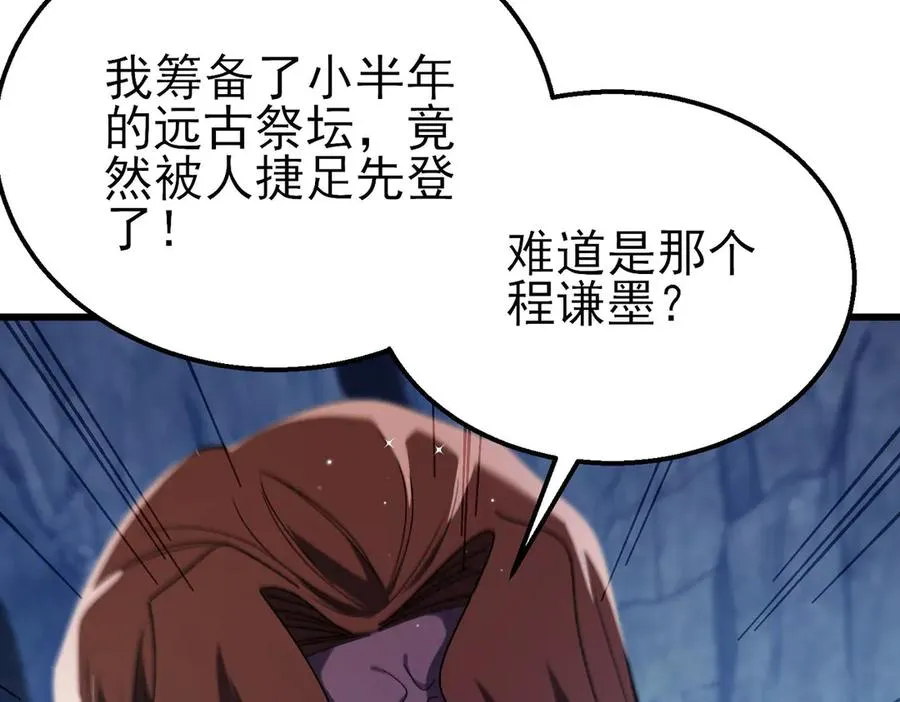 我靠无敌被动打出成吨伤害漫画34漫画,第48话 击杀火蛛女2图