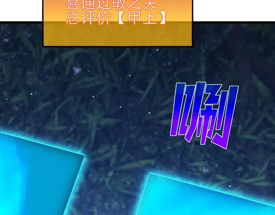 我靠无敌被动打出成吨伤害动漫免费观看漫画,第46话 二阶职业——缚魂者2图