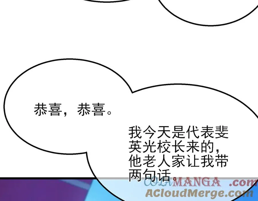 我靠无敌被动打出成吨伤害动漫免费观看漫画,第52话 直播现场遭示爱1图