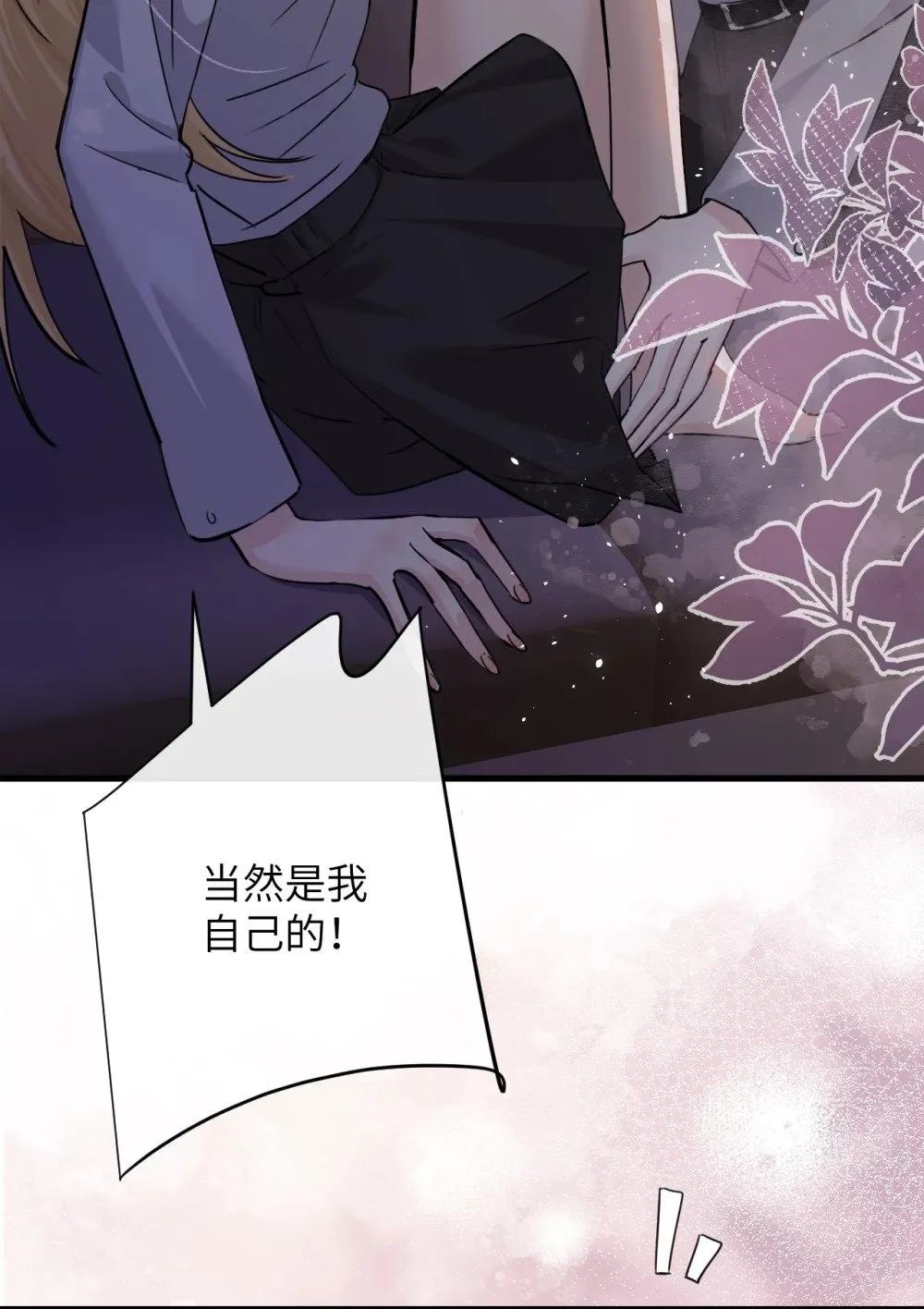 病娇妹妹只想让我欺负她小说在哪看漫画,045 身体比嘴诚实2图