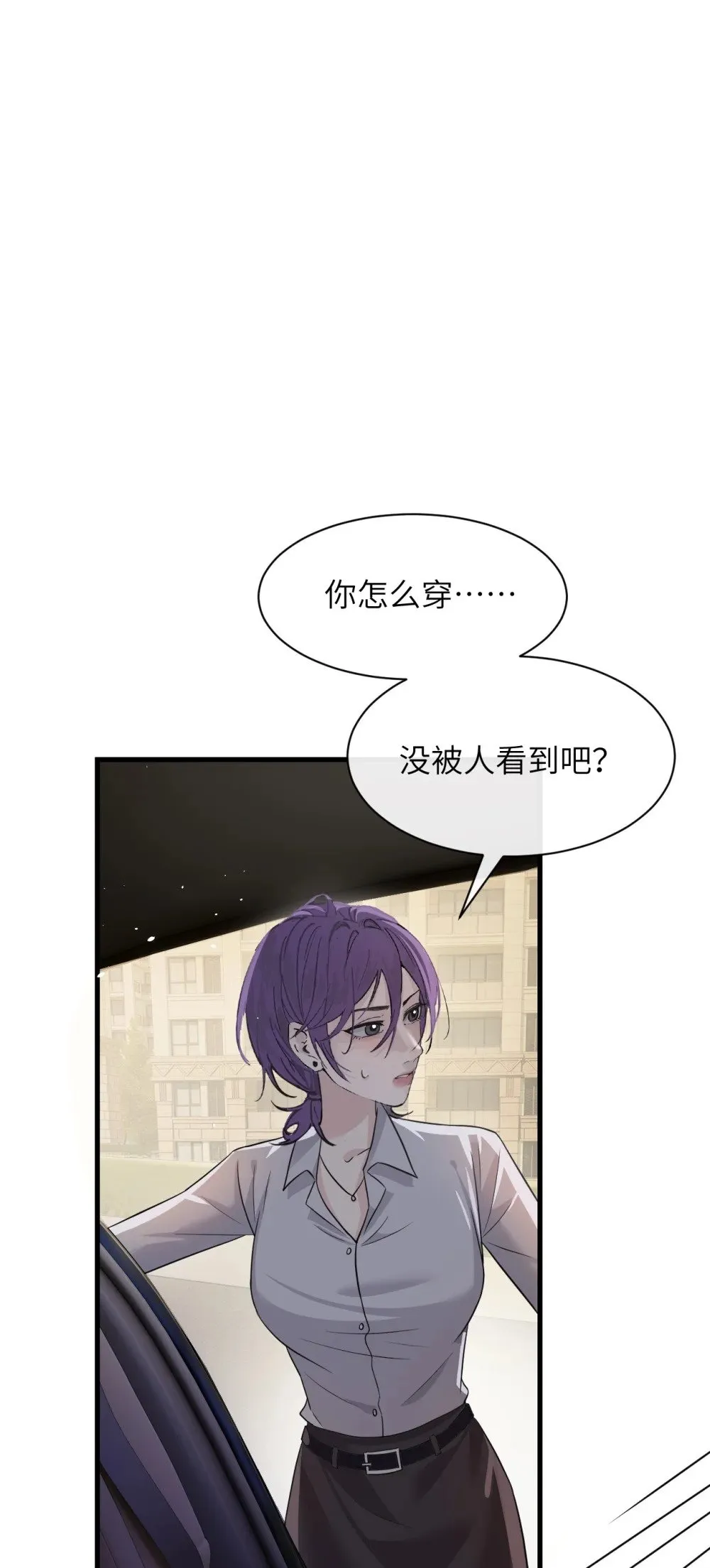 病娇妹妹只想让我欺负她漫画,045 身体比嘴诚实2图