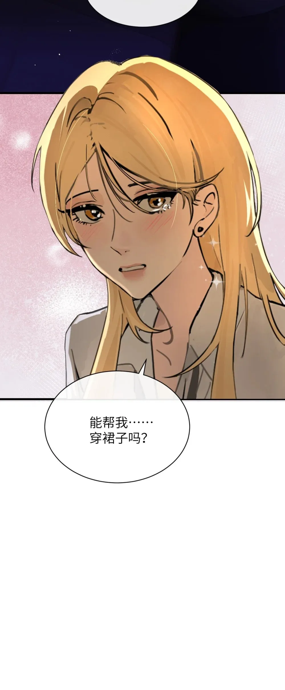 病娇妹妹只想让我欺负她漫画,045 身体比嘴诚实1图