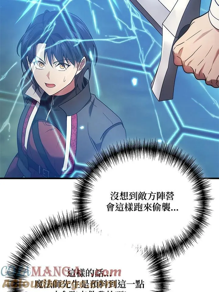 2等座是什么样的座位漫画,第57话1图